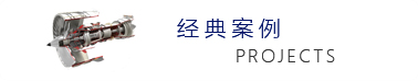 經(jīng)典案例